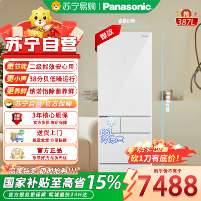 松下(Panasonic)NR-E412BGL-W 可嵌入式冰箱风冷无霜变频纳偌怡除菌除味自动制冰 智能WIFI[左开门