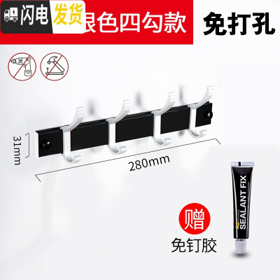 三维工匠挂钩墙壁挂衣架强力粘胶厨房排勾衣服毛巾衣帽勾浴室后钩免打孔 太空铝4勾28cm(银色)