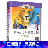 狮子女巫和魔衣橱 [正版]4本28元狮子女巫和魔衣橱彩图注音版小学生人教阅读书籍语文经典名著儿童故事带拼音纳尼亚传奇2二