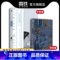 [正版]小红书同款一间自己的房间 伍尔夫经典文学 女性觉醒经典形影不离小妇人简爱孤独是迷人的 只属于自己的房间 经典书