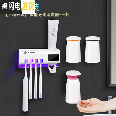 三维工匠智能消毒牙刷架器紫外线电动置物架免插电壁挂式家用欧式 [三口套装全新升级款]智能牙刷消毒器-高贵白+三杯
