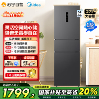 美的(Midea)三门大容量智能家用冰箱小型三开门一级风冷无霜变频低躁34db双净味租房宿舍小冰箱MR-283WTPZE