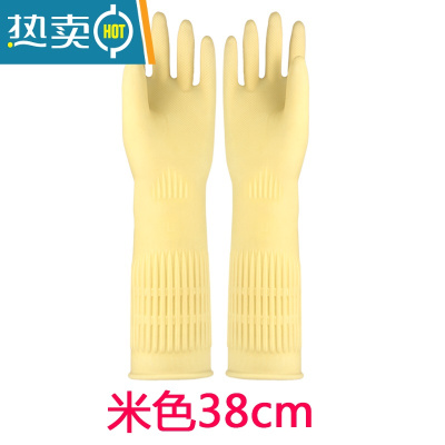 敬平加长牛筋胶手套防水加厚款耐磨橡胶乳胶厨房家用长袖洗碗衣服男女 米色38cm(10双 ) L