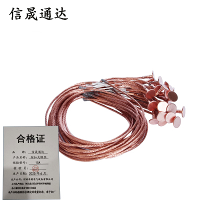 信晟通达 纽扣式熔丝 15A 根