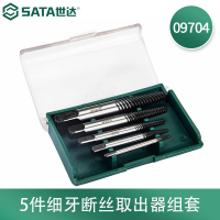 世达(SATA) 09704 5件套细牙断丝取出器
