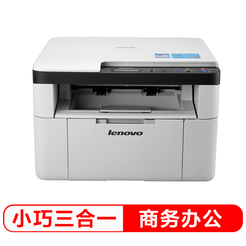 联想(lenovo)m7206 黑白激光打印多功能一体机 办公商用家用 (打印