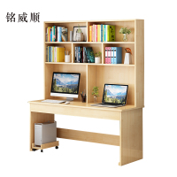 铭威顺员工书桌书架组合家用带书柜一体办公桌140书桌+书架