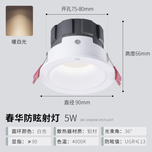 雷士照明NVC LED射灯嵌入式天花灯客厅卧室温馨浪漫装饰灯具简约现代背景墙过道灯牛眼孔筒灯