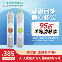 A.O.史密斯家族年轻时尚品牌-佳尼特净水器家用滤芯 大白 1、3级原装滤芯 购买前详询客服