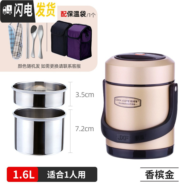 三维工匠不锈钢真空超长保温饭盒桶多层12/24小时带饭上班家用1人便携小型 1.6香槟金(送餐具)+[配保温包]