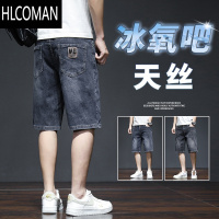 HLCOMAN男士牛仔短裤夏季薄款冰丝2025新款潮牌宽松直筒5分休闲五分中裤