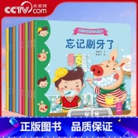 米拉朵好习惯绘本(全10册) [正版]央视网米拉朵良好习惯绘本 全10册 0-3-6岁宝宝睡前故事儿童书籍早教幼儿绘本