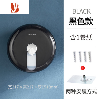 三维工匠大盘卷纸盒挂壁式中心抽纸巾盒家用卫生间擦手纸酒店商用厕纸 E51013-黑色-免打孔+1卷纸