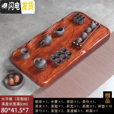 三维工匠茶盘家用花梨黑檀木整块实木功夫茶具套装排水茶台茶海长方形简约 红色大平板花梨黑紫砂