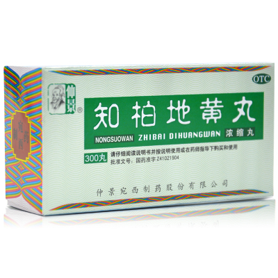 仲景知柏地黄丸300丸补肾阴虚火旺潮热盗汗耳鸣遗精小便短赤