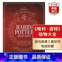 [正版]哈利波特非动物全书 英文原版 The Unofficial Harry Potter Bestiary 麻瓜网