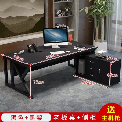 戴劲 办公家具1.8米办公桌老板桌总裁桌简约现代时尚大气大班台经理桌主管桌椅组合 1.8米+侧柜(黑胡桃色+黑架)