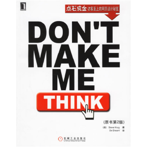 正版新书]Don’tMakeMeThink(原书第2版)(美)克鲁格978711118482