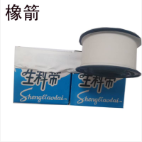 橡箭 加厚生料带 20mx26mmx0.1mm 盒