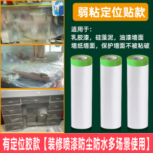 [补贴10%]防尘布防尘膜沙发床一次性装修塑料膜遮灰罩盖布灰尘防灰遮盖保护