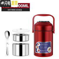 三维工匠304不锈钢真空保温桶 饭盒超长12小时上班族学生家用24便携便当盒 中国红(2000)配勺子