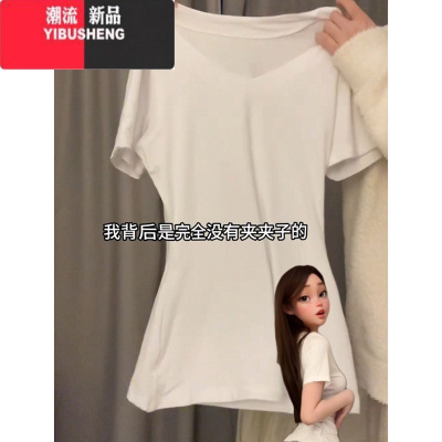 YIBUSHENG辣妹v领正肩短袖t恤女季2024新款修身白色打底显瘦垂感收腰上衣