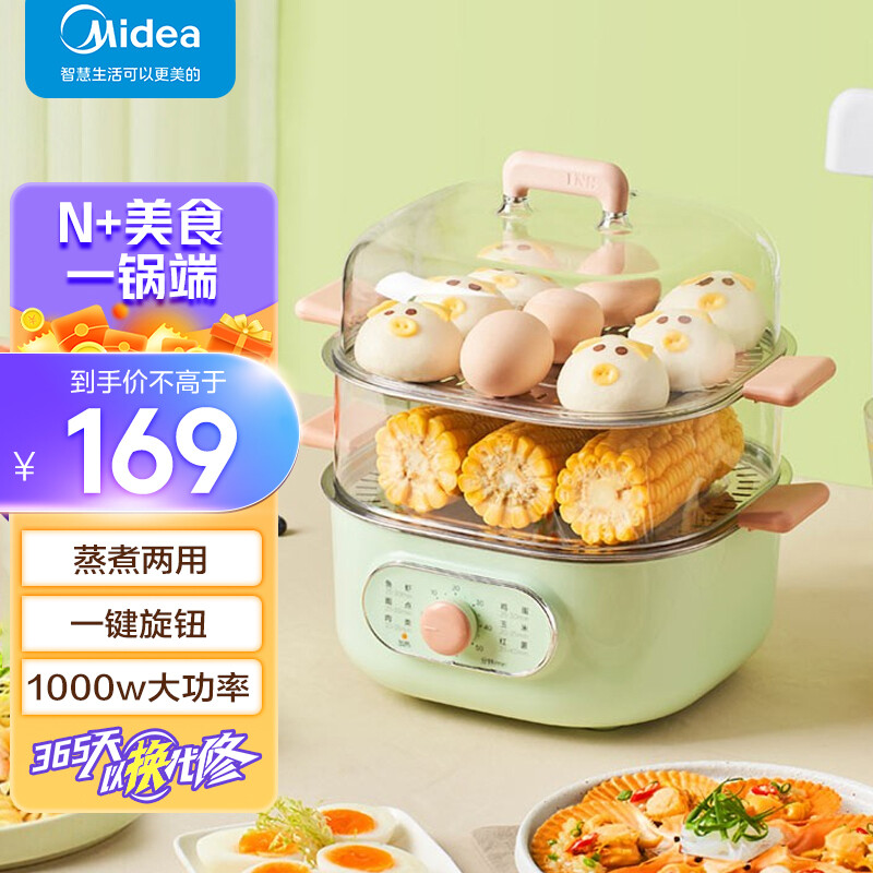 美的电蒸锅 zg2323e201 多功能家用带蒸笼二层方形电热点火锅双层蒸笼