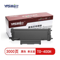 雅富仕 TO-400H高容量黑色粉盒 适用于奔图P3010/P3300/M6700 页产量3000/个
