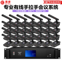 惠度(HuiDu)YH-880有线手拉手会议麦克风工程系统大小型多功能桌面台式方管电容话筒一拖三十