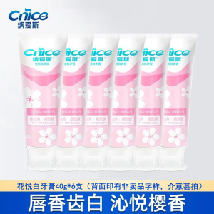 纳爱斯牙膏花悦白40g清新口气抑制口臭净白去渍护龈防蛀留香