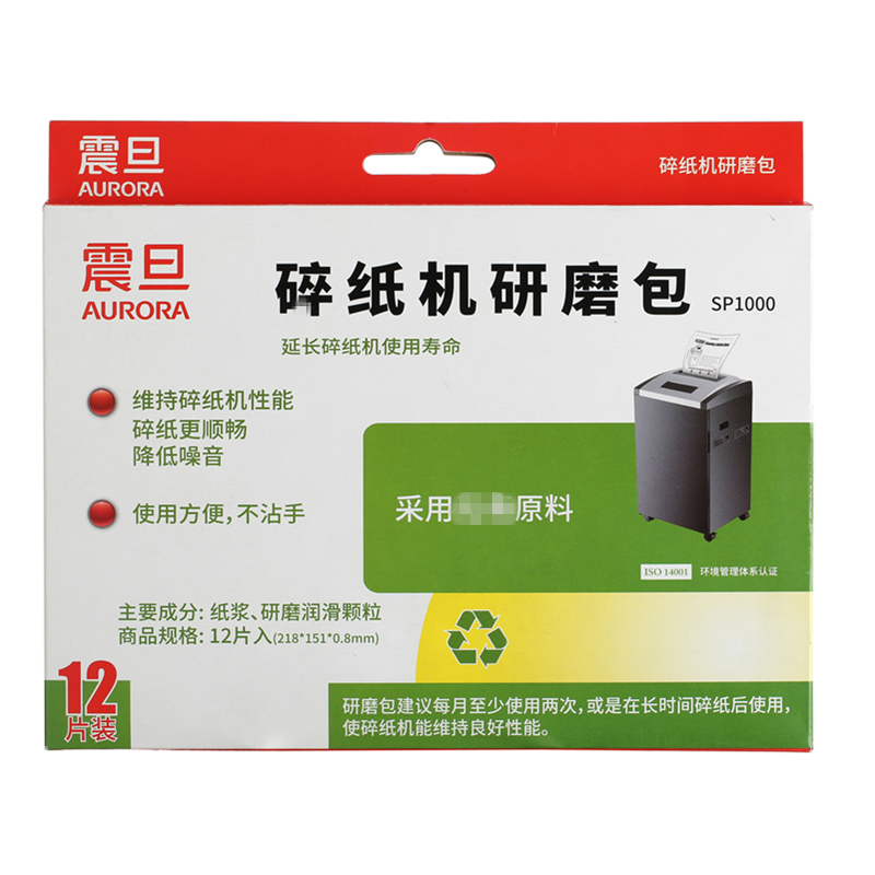 震旦AURORA 家用办公碎纸机研磨包12片装 刀芯保养专用 SP1000