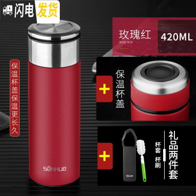 三维工匠保温杯男士304不锈钢茶水分离泡茶杯女带滤网刻字定制水杯子 玫瑰红420双盖+杯刷杯套
