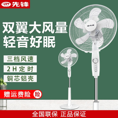 白色机械大风量16D 先锋(SINGFUN)电风扇/家用落地扇/大风力电扇/DLD-D15叶机械摇头风扇
