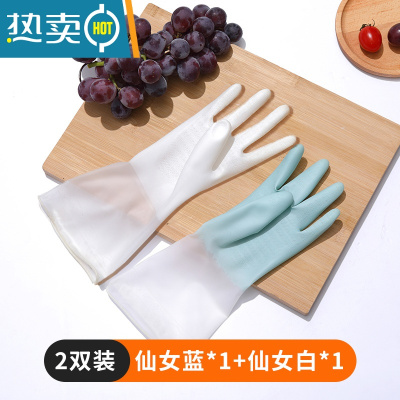 敬平家用厨房洗碗的手套女士橡胶胶皮做饭刷碗防水家务清洁洗衣服专用 2双装仙女 蓝+白 M