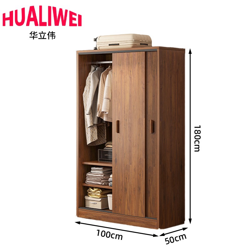 华立伟胡桃色衣柜100cm台