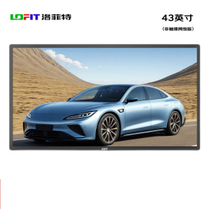 洛菲特(LOFIT)(三年质保)43英寸壁挂广告机显示屏高清液晶数字标牌显示器非触控 LFT43BG-S1