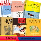 【全6册】三年级推荐课外阅读 【正版】夏洛的网三年级课外书 宝葫芦的秘密张天翼四年级上册课外阅读书老师 夏洛的网原的6课