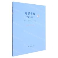[N]电影研究(8影像媒介与叙事研究)-9787106053505