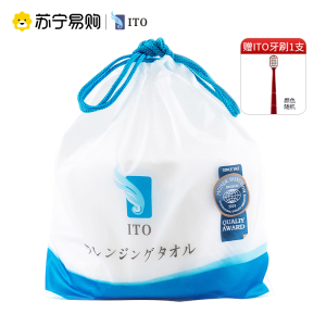 ITO洗脸巾日本正品美容棉柔巾一次性洗面巾加厚大卷干湿两用250g