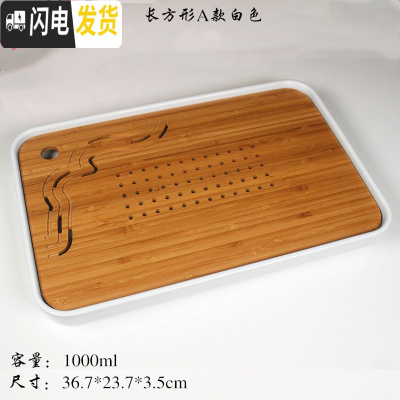 三维工匠家用简约功夫茶具圆形茶盘托盘储水式密胺脂竹制茶盘方形干泡茶台 级版长方形A款白色36.7x23.7x3.5cm