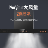 Haotaitai好太太欧式抽油烟机 E7205S 超强拢烟易清洁 一键爆炒22立方 两档风量调节