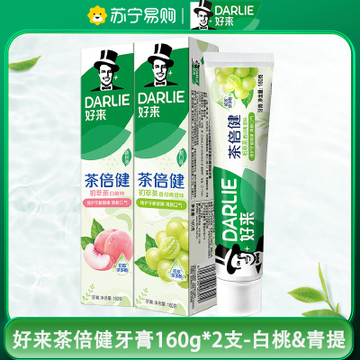DARLIE好来(原黑人)初萃茶多酚牙膏茶倍健健齿防蛀160g*2支(青提+白桃)