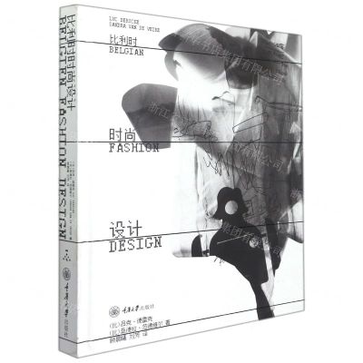 [N]比利时时尚设计(精)-9787568929639