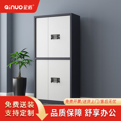 企诺通双节保密柜文件柜铁皮柜员工柜办公柜灰框白门900*420*1850mmQNGCFO-02DZGW