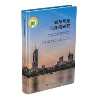 [N]城市气象与环境研究-9787305263590