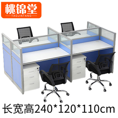 桃锦堂 屏风工位4人含柜椅 套