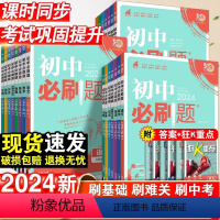 [八年级全套]语数英物政史地生8本·人教版 八年级下 [正版]2024初中七年级八.九.年级数学语文英语物理化学政治历史