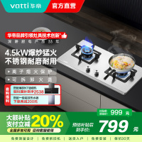 华帝(vatti) 燃气灶 单灶具 灶台双眼灶 燃气灶嵌入式灶 台嵌两用 4.5kW不锈钢灶 i10063A天然气