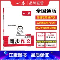 同步作文 四年级下 [正版]25新同步作文计算默写二三年级下册四年级五六年级下册同步作文计算达人默写能手阅读训练100篇