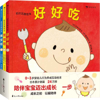 音像初次见面绘本(共3册)韩永童译者;[日]石津千寻桑泽裕子文